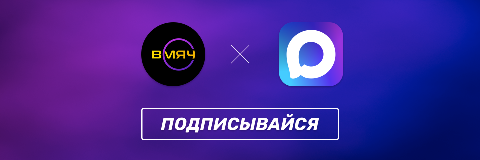 Баннер